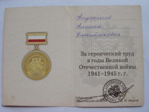 Моряк: Япония, Целина, Книжка краснофл, ВСНХ,и многое другое