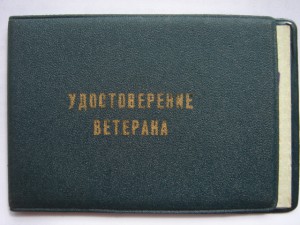 Моряк: Япония, Целина, Книжка краснофл, ВСНХ,и многое другое