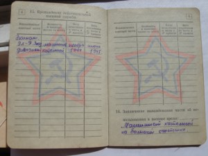 Моряк: Япония, Целина, Книжка краснофл, ВСНХ,и многое другое