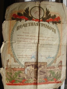 Моряк: Япония, Целина, Книжка краснофл, ВСНХ,и многое другое