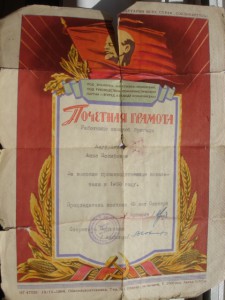 Моряк: Япония, Целина, Книжка краснофл, ВСНХ,и многое другое