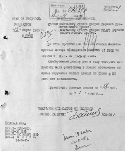 За отвагу № 953194 Вернулась на Родину.