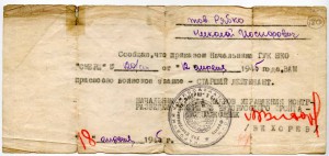 СМЕРШ 3 Белорусский фронт ОК