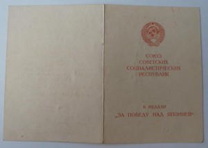 "Победный Бант" на Гримак, R!