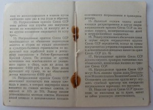 Солдатский Комплект=две КЗ, благодарности ВГК, документы!