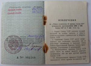 Солдатский Комплект=две КЗ, благодарности ВГК, документы!