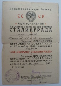 Солдатский Комплект=две КЗ, благодарности ВГК, документы!