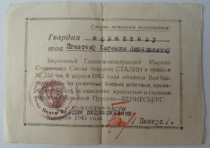 Солдатский Комплект=две КЗ, благодарности ВГК, документы!