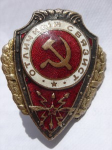 Военные отличники