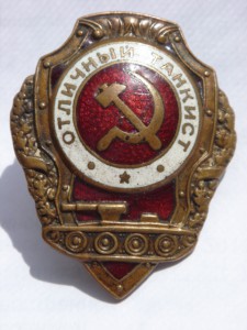 Военные отличники