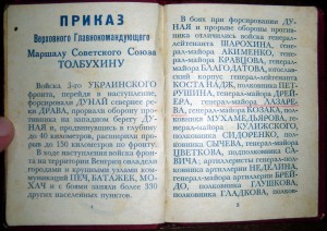 Приказы товарища Сталина (книжка, Прага 1945г)