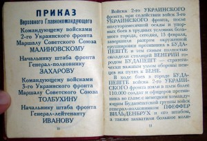 Приказы товарища Сталина (книжка, Прага 1945г)