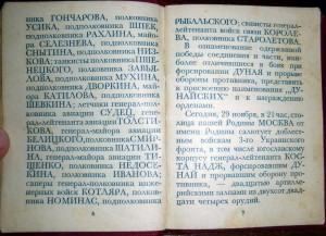 Приказы товарища Сталина (книжка, Прага 1945г)