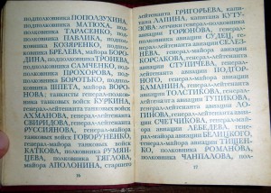 Приказы товарища Сталина (книжка, Прага 1945г)