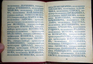 Приказы товарища Сталина (книжка, Прага 1945г)