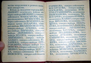 Приказы товарища Сталина (книжка, Прага 1945г)