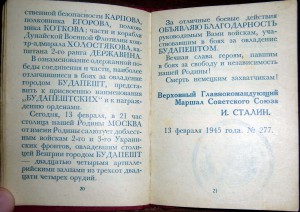 Приказы товарища Сталина (книжка, Прага 1945г)