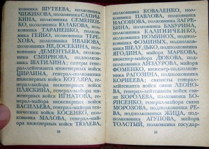 Приказы товарища Сталина (книжка, Прага 1945г)