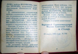 Приказы товарища Сталина (книжка, Прага 1945г)