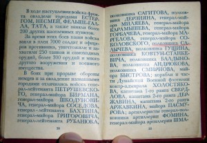 Приказы товарища Сталина (книжка, Прага 1945г)