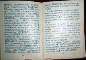 Приказы товарища Сталина (книжка, Прага 1945г)