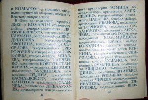 Приказы товарища Сталина (книжка, Прага 1945г)