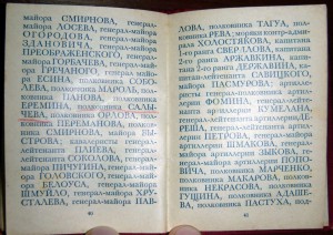 Приказы товарища Сталина (книжка, Прага 1945г)