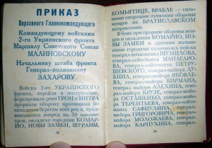 Приказы товарища Сталина (книжка, Прага 1945г)