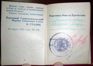 Приказы товарища Сталина (книжка, Прага 1945г)