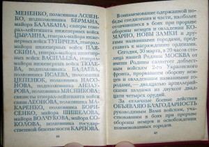 Приказы товарища Сталина (книжка, Прага 1945г)