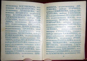 Приказы товарища Сталина (книжка, Прага 1945г)