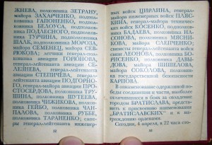 Приказы товарища Сталина (книжка, Прага 1945г)