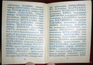 Приказы товарища Сталина (книжка, Прага 1945г)