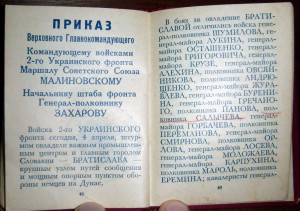 Приказы товарища Сталина (книжка, Прага 1945г)