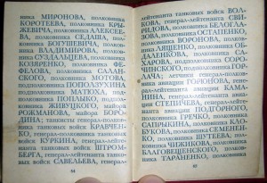 Приказы товарища Сталина (книжка, Прага 1945г)