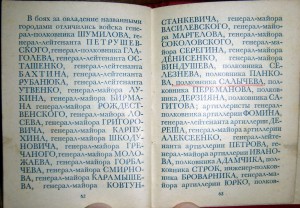 Приказы товарища Сталина (книжка, Прага 1945г)