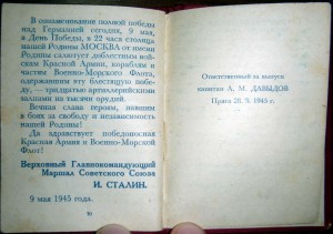 Приказы товарища Сталина (книжка, Прага 1945г)