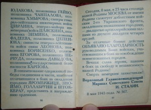 Приказы товарища Сталина (книжка, Прага 1945г)