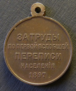 Перепись 1897г.-1(закрыто)