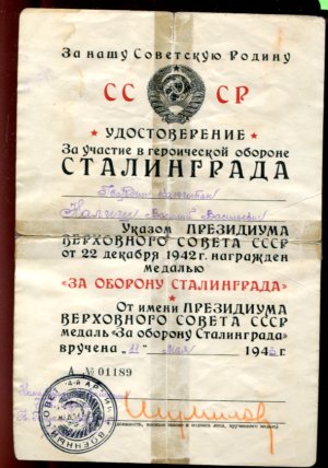 Подборка "Сталинградов"