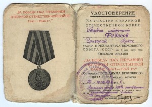 Инструктор-парашютист обр. 1941 = НА ДОКЕ= гайка ФЛАГМАН
