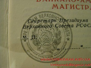 Пустое незаполненное удостоверение к медали "За строительств