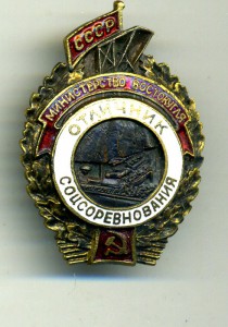 Отл. Востокугля (сост. не ношеного)