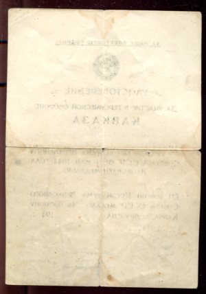 Подборка "За оборону Кавказа"