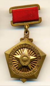 70 ЛЕТ УГОЛОВНЫЙ РОЗЫСК, МВД СССР