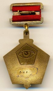 70 ЛЕТ УГОЛОВНЫЙ РОЗЫСК, МВД СССР