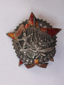 Арсенал