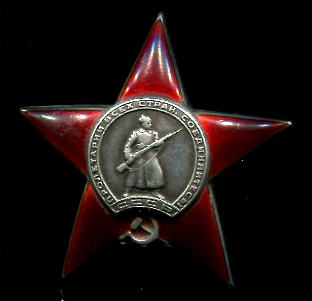 Красная звезда 535759