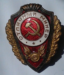 Отличный МИНЕР, 2-й тип, МТХ, Редкий!!!