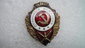 Отличный пожарник